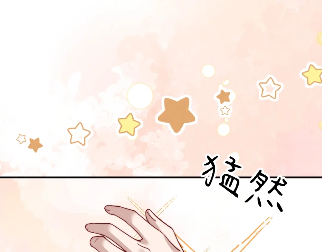 《垂耳执事》第203话 小故事8 第93页