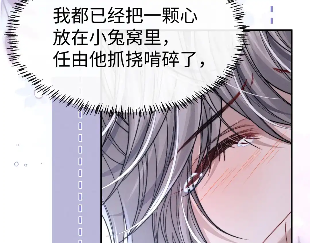 《垂耳执事》第203话 小故事8 第41页