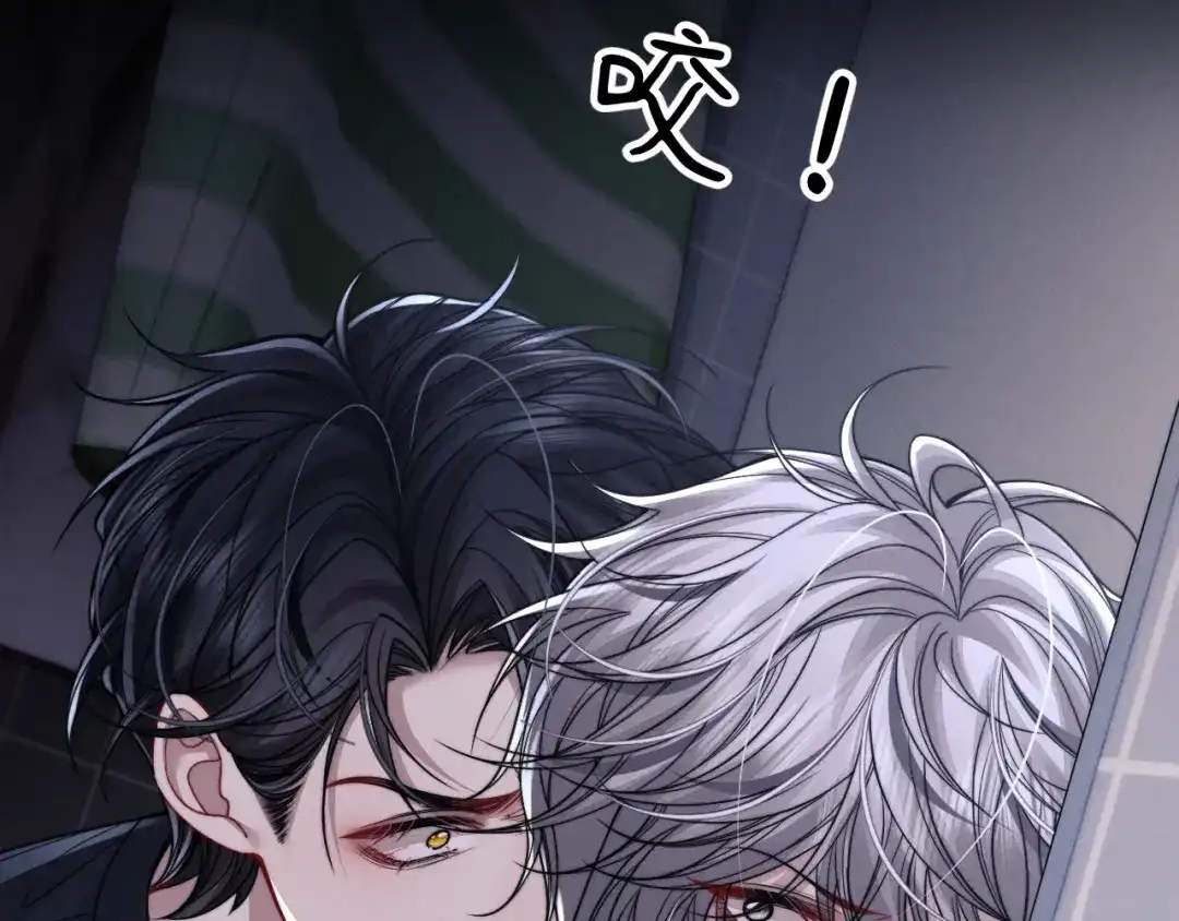 《垂耳执事》第203话 小故事8 第12页