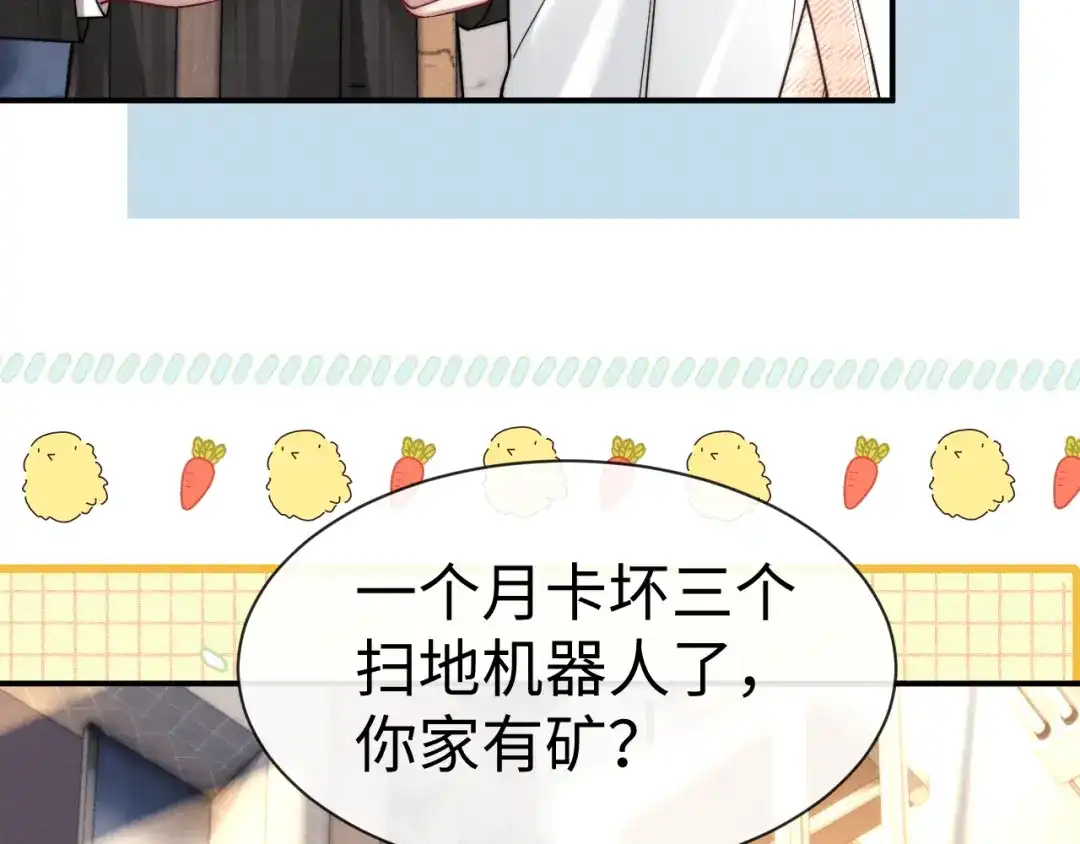 《垂耳执事》第203话 小故事8 第77页