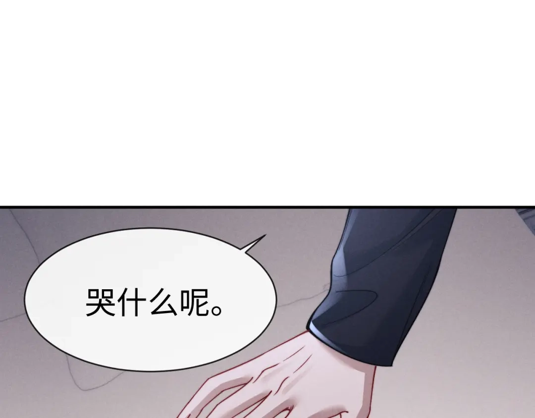 《垂耳执事》第203话 小故事8 第33页