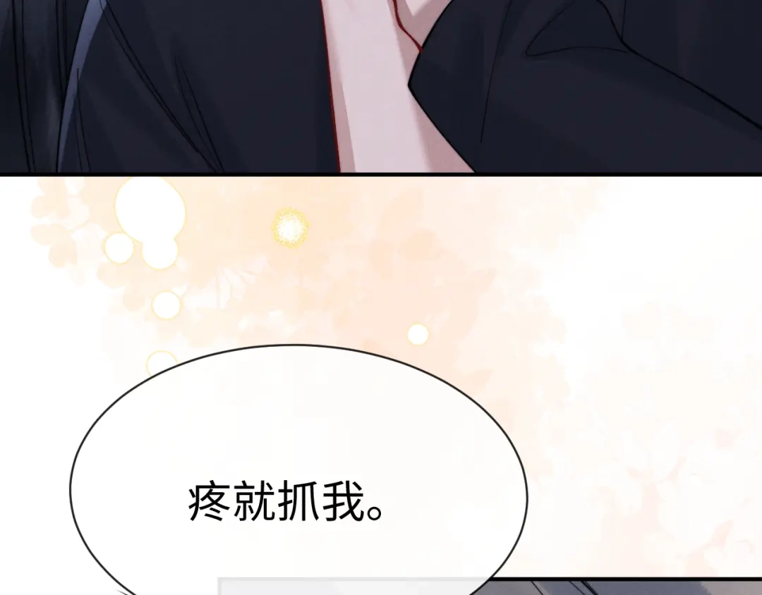 《垂耳执事》第203话 小故事8 第51页