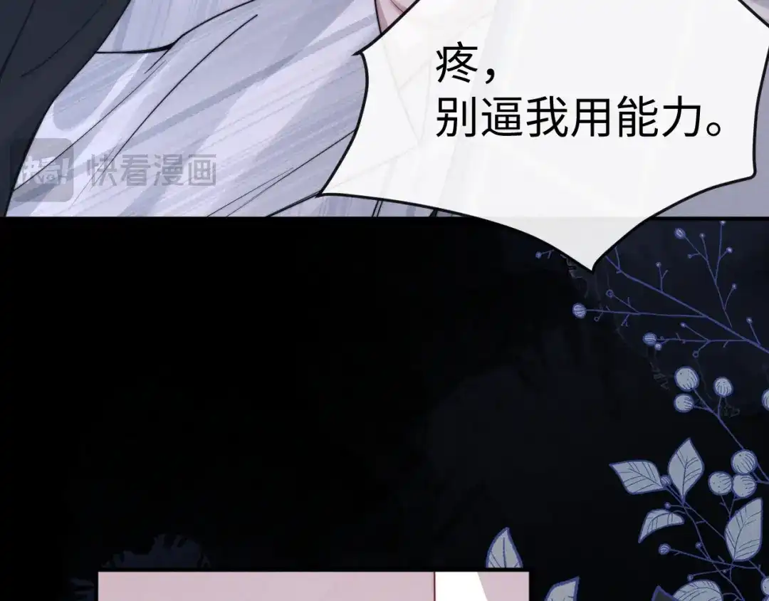 《垂耳执事》第203话 小故事8 第14页