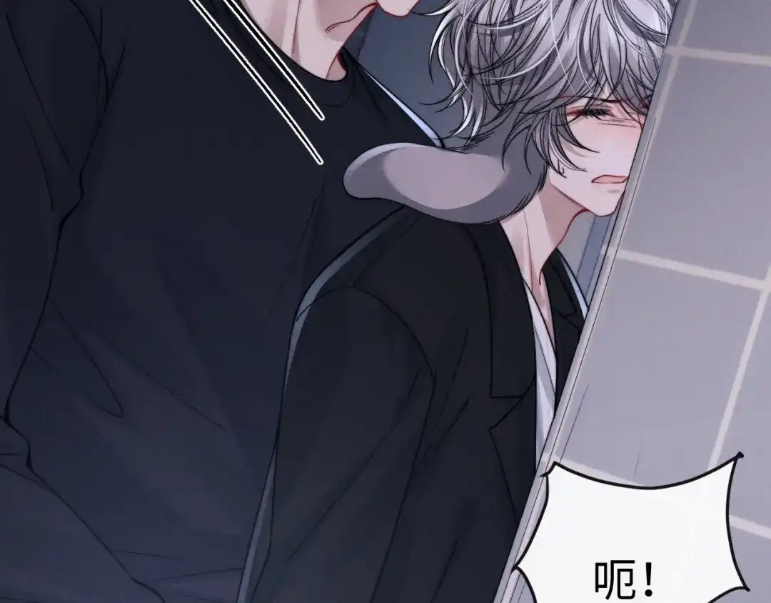 《垂耳执事》第203话 小故事8 第10页
