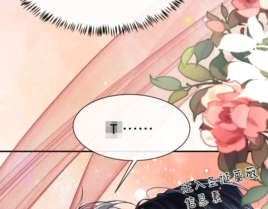 《垂耳执事》第203话 小故事8 第45页