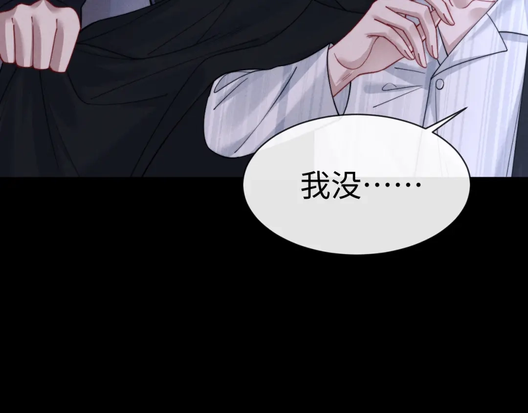 《垂耳执事》第203话 小故事8 第18页