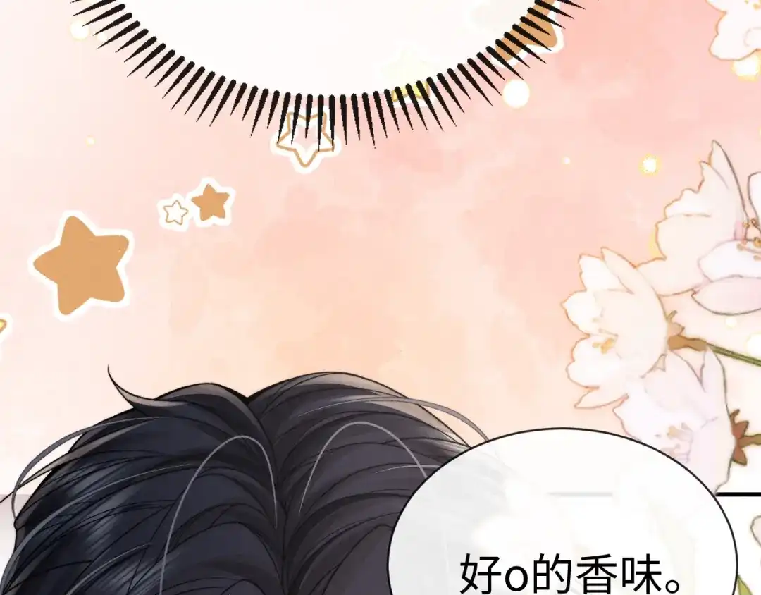《垂耳执事》第203话 小故事8 第90页