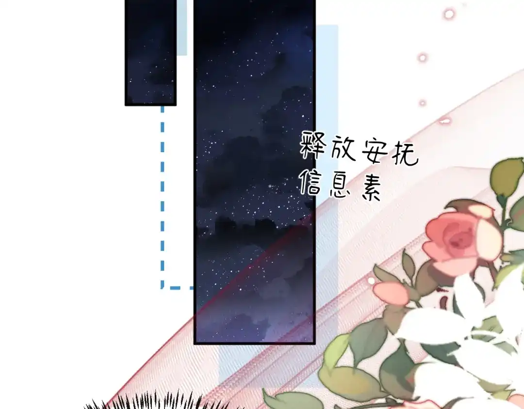 《垂耳执事》第203话 小故事8 第59页