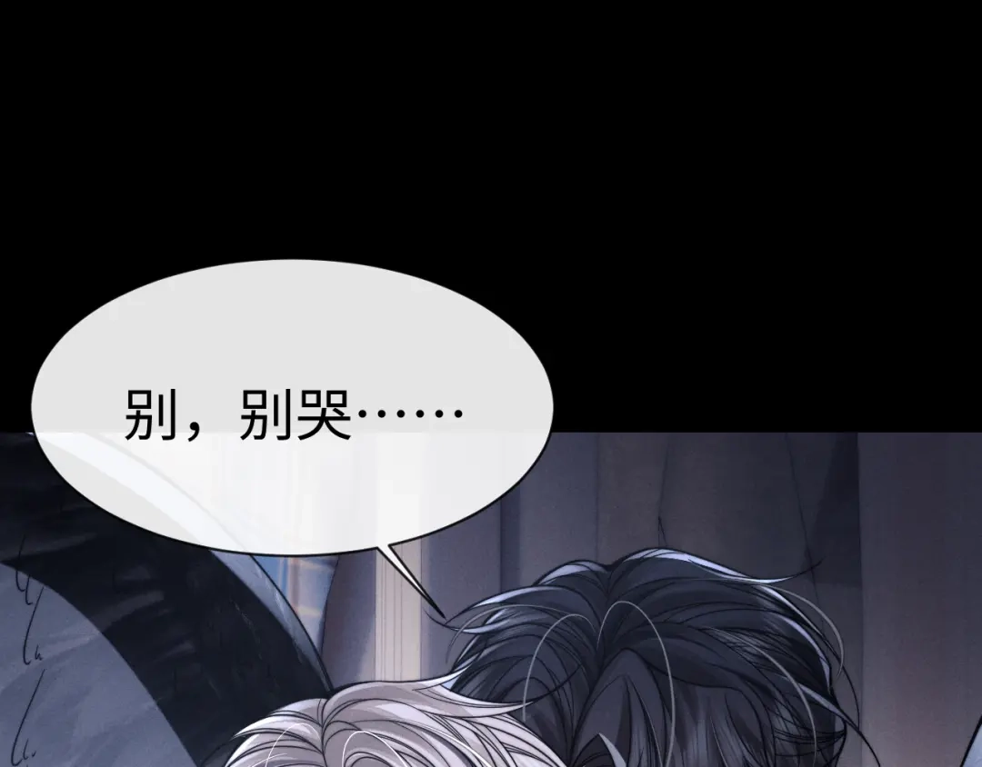 《垂耳执事》第203话 小故事8 第26页