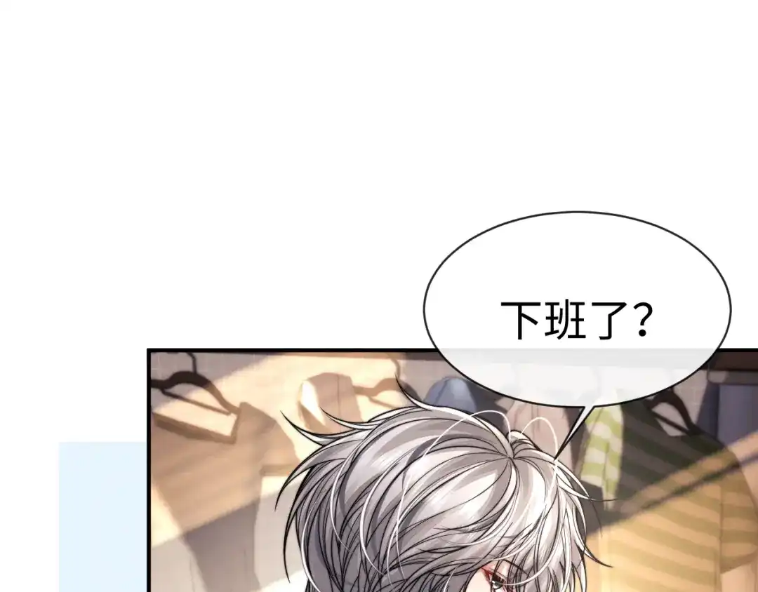 《垂耳执事》第203话 小故事8 第73页