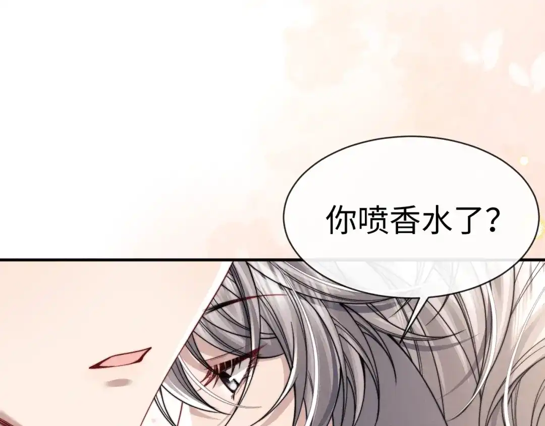 《垂耳执事》第203话 小故事8 第88页