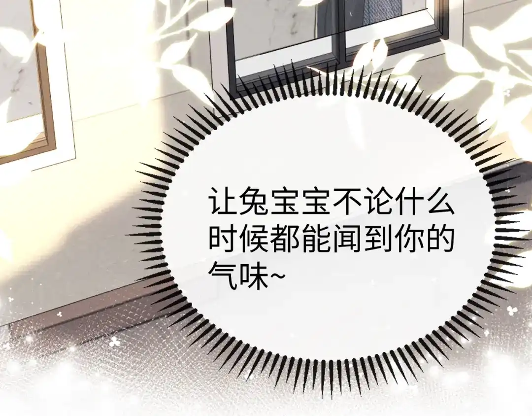 《垂耳执事》第203话 小故事8 第101页
