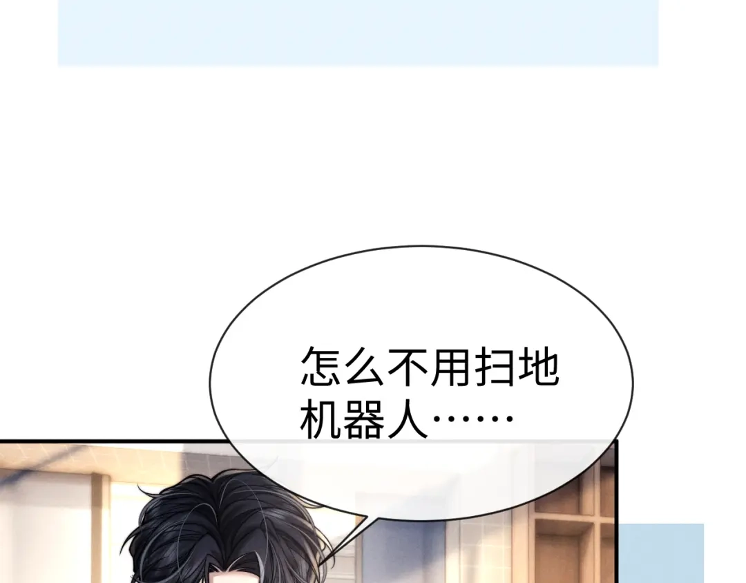 《垂耳执事》第203话 小故事8 第75页