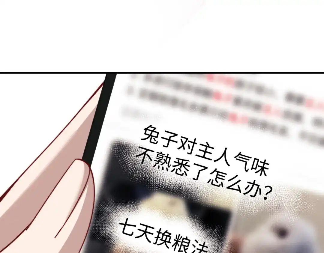 《垂耳执事》第203话 小故事8 第65页