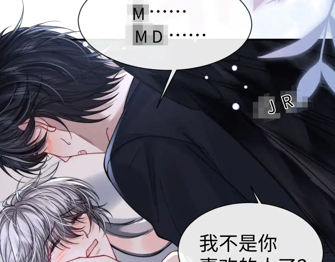 《垂耳执事》第203话 小故事8 第43页