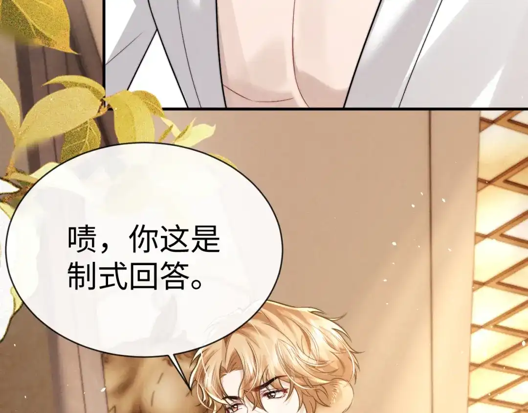 《垂耳执事》第204话 小故事9 完结篇 第7页