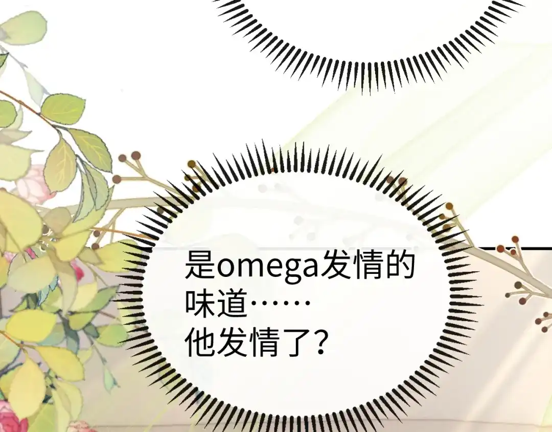 《垂耳执事》第204话 小故事9 完结篇 第52页