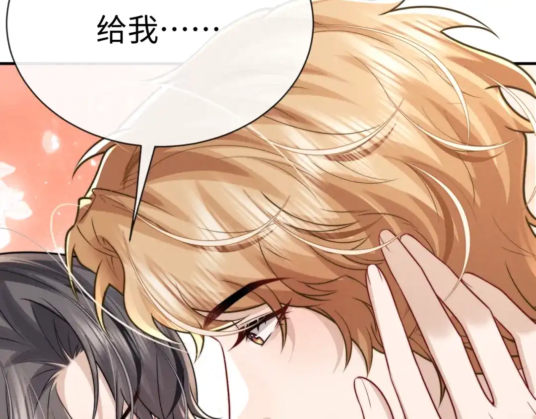 《垂耳执事》第204话 小故事9 完结篇 第56页