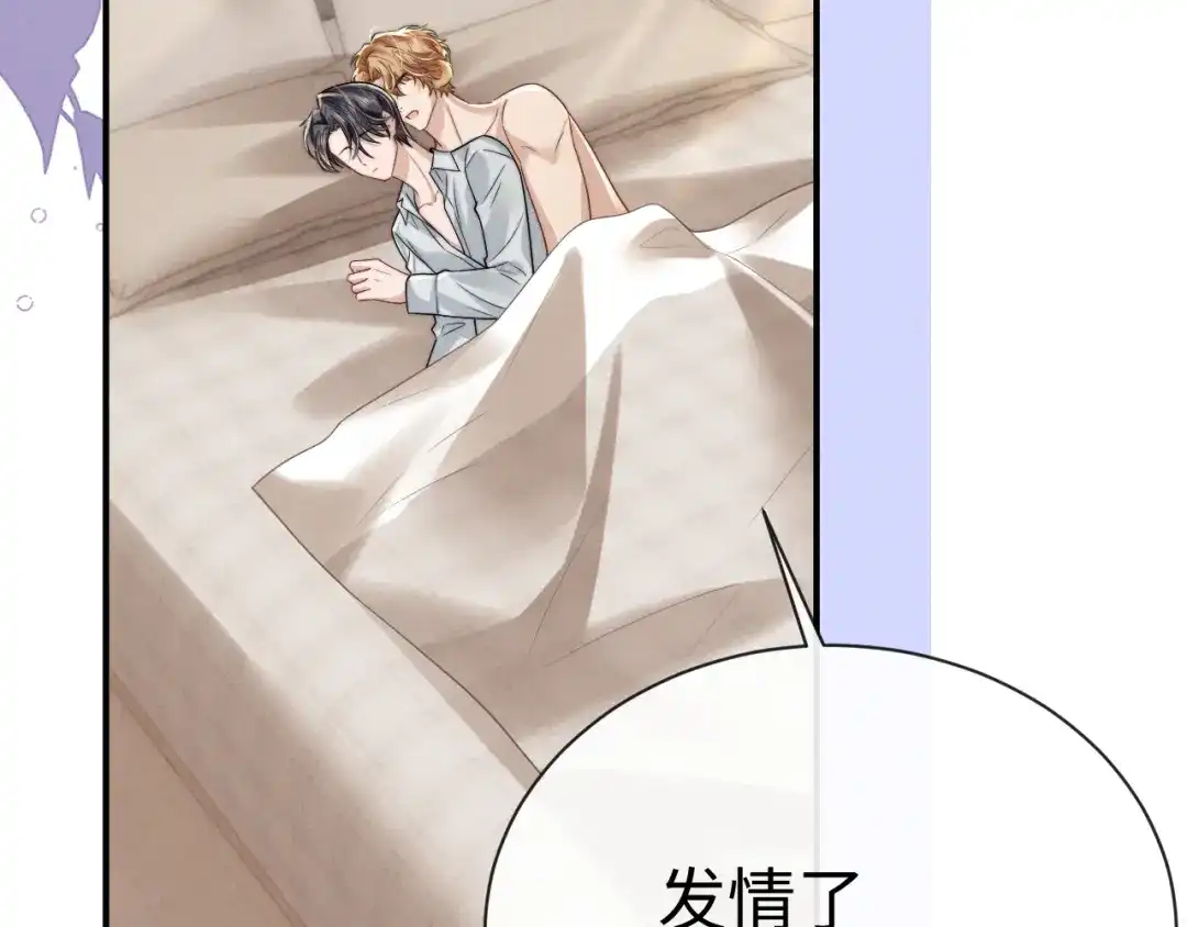 《垂耳执事》第204话 小故事9 完结篇 第70页