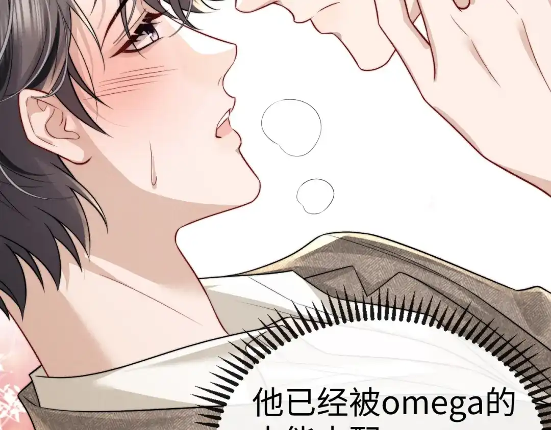 《垂耳执事》第204话 小故事9 完结篇 第57页