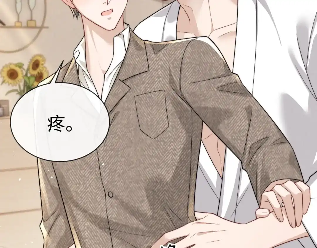《垂耳执事》第204话 小故事9 完结篇 第30页