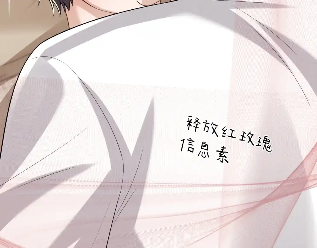 《垂耳执事》第204话 小故事9 完结篇 第41页