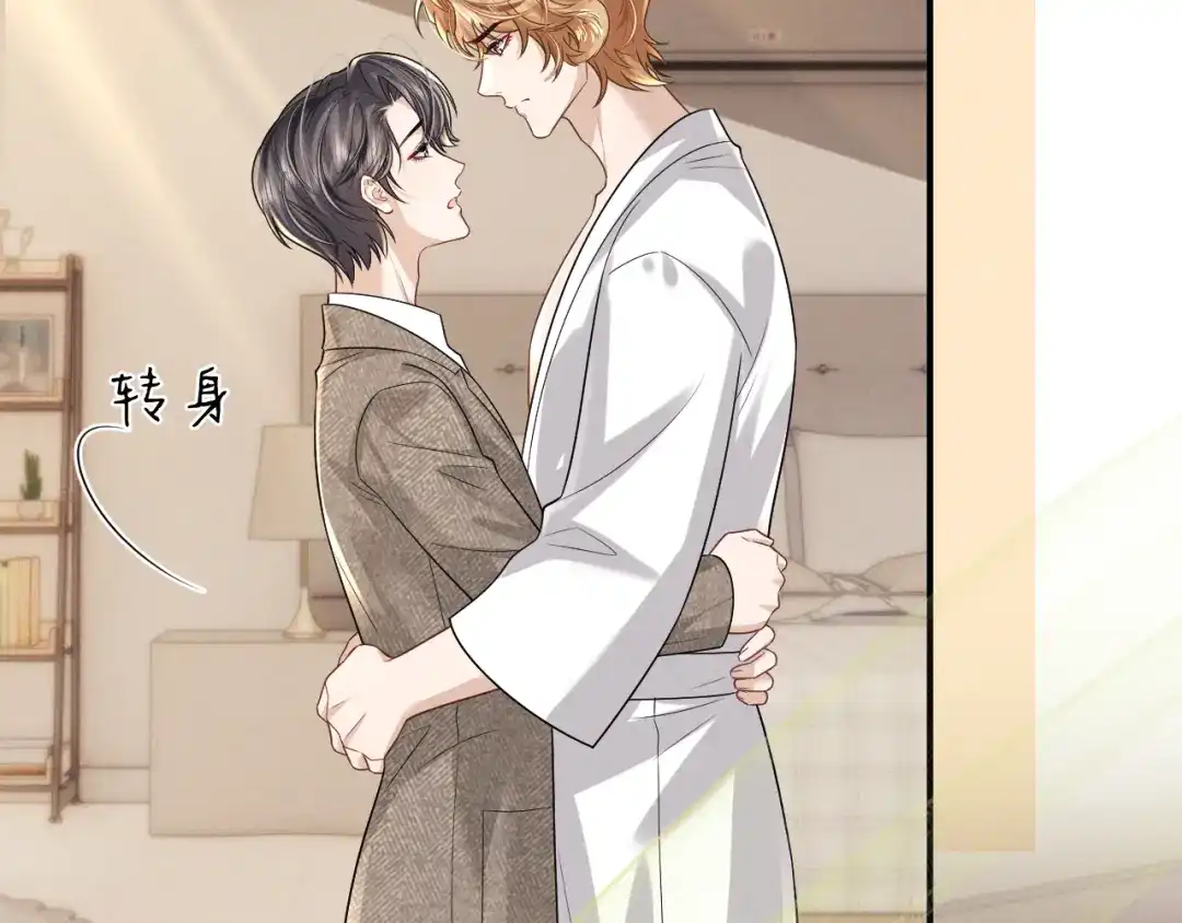 《垂耳执事》第204话 小故事9 完结篇 第34页