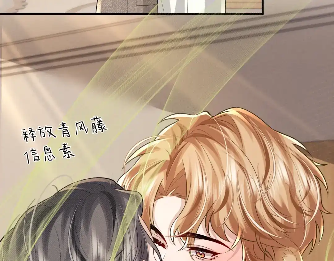 《垂耳执事》第204话 小故事9 完结篇 第35页
