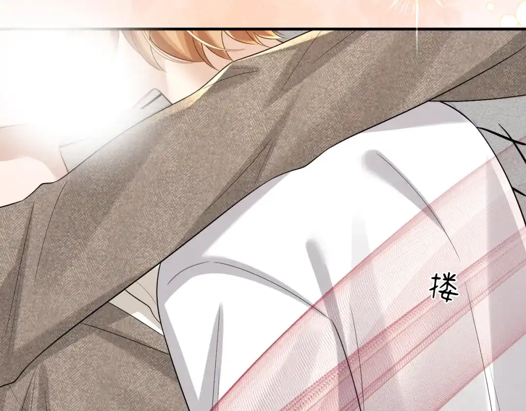 《垂耳执事》第204话 小故事9 完结篇 第43页