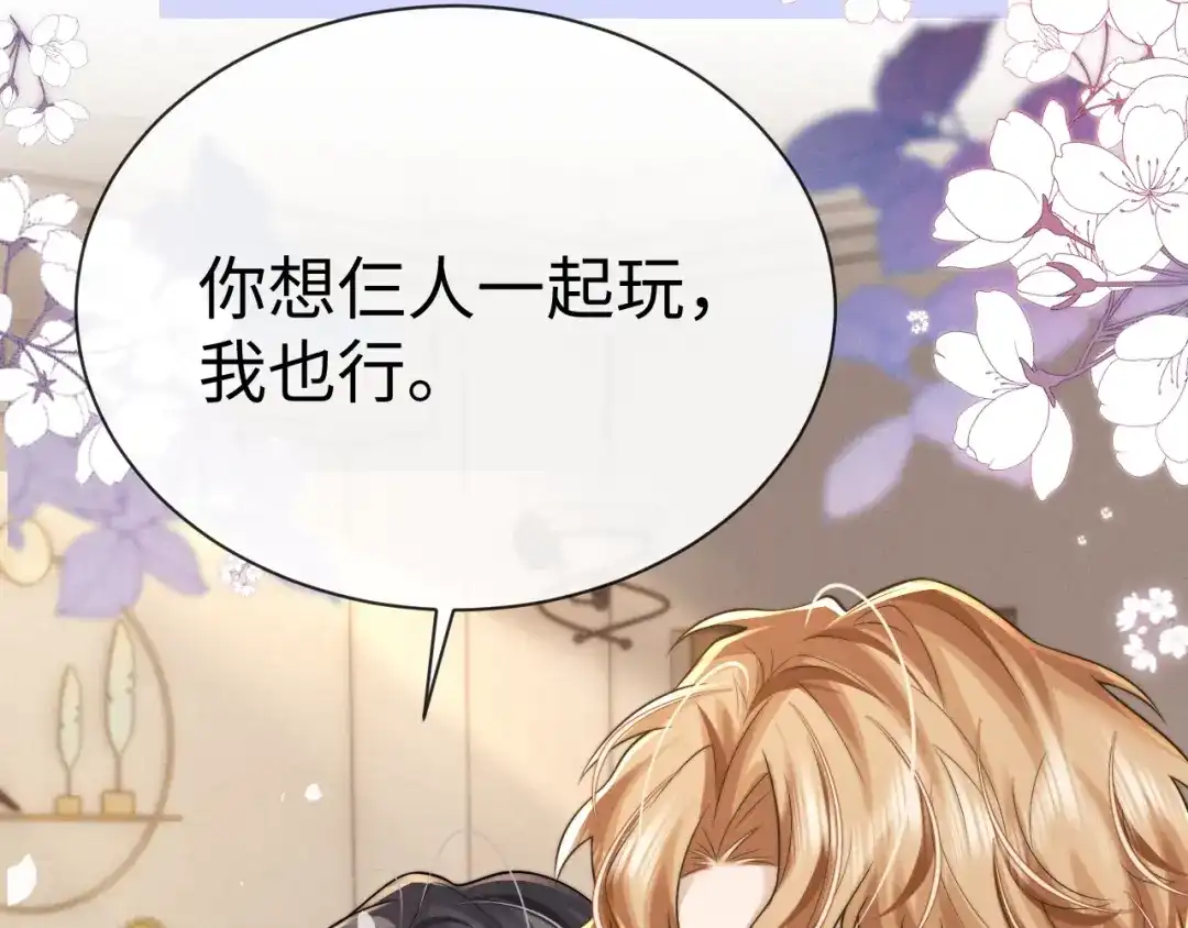 《垂耳执事》第204话 小故事9 完结篇 第26页
