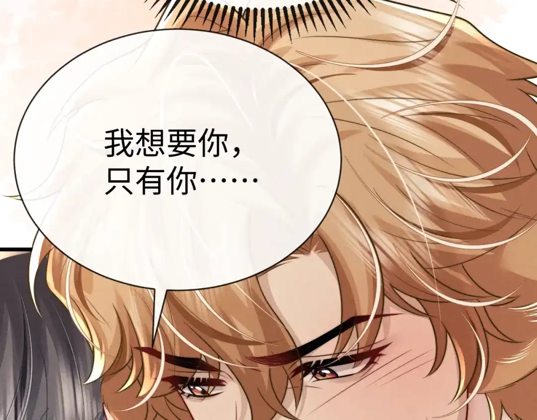 《垂耳执事》第204话 小故事9 完结篇 第59页
