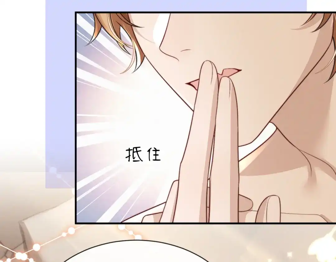 《垂耳执事》第204话 小故事9 完结篇 第76页