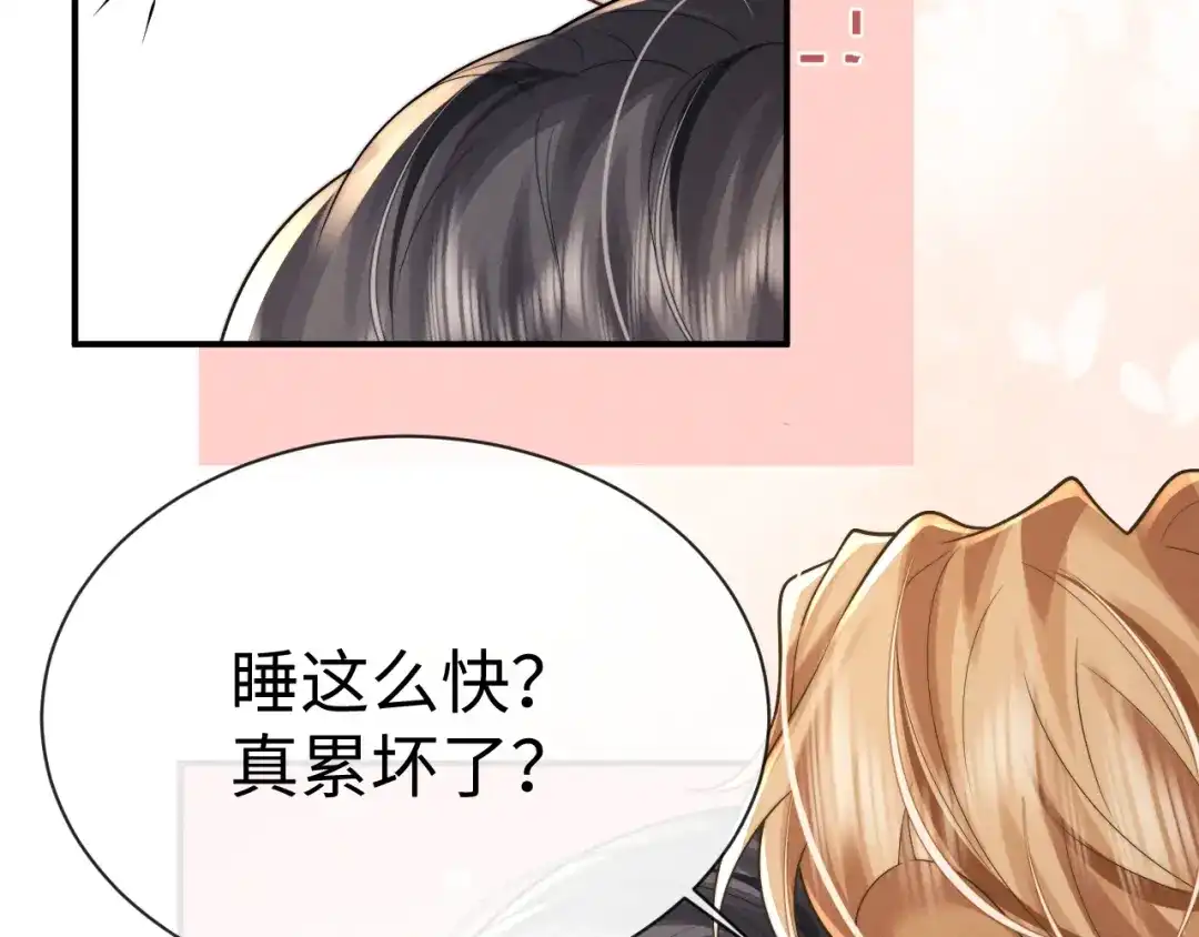 《垂耳执事》第204话 小故事9 完结篇 第84页