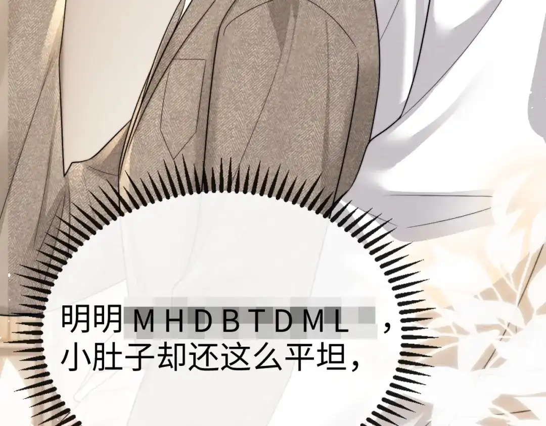 《垂耳执事》第204话 小故事9 完结篇 第23页