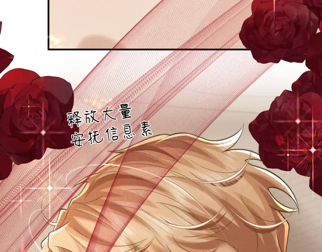 《垂耳执事》第204话 小故事9 完结篇 第86页