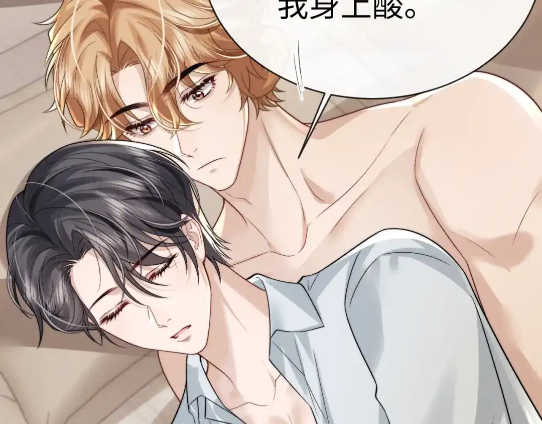 《垂耳执事》第204话 小故事9 完结篇 第72页