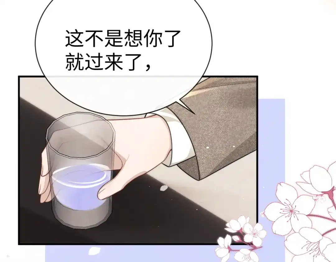 《垂耳执事》第204话 小故事9 完结篇 第25页
