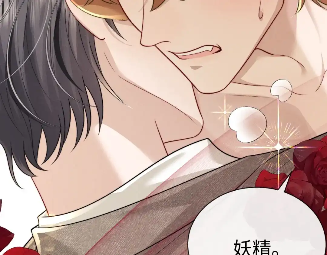 《垂耳执事》第204话 小故事9 完结篇 第60页