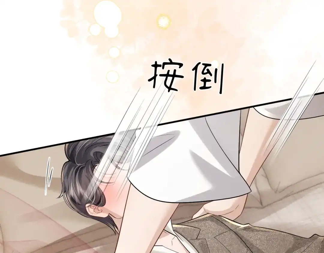 《垂耳执事》第204话 小故事9 完结篇 第38页