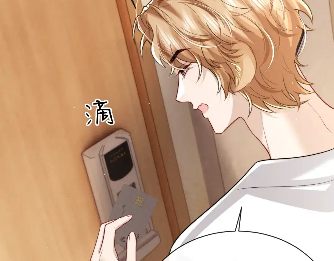 《垂耳执事》第204话 小故事9 完结篇 第11页