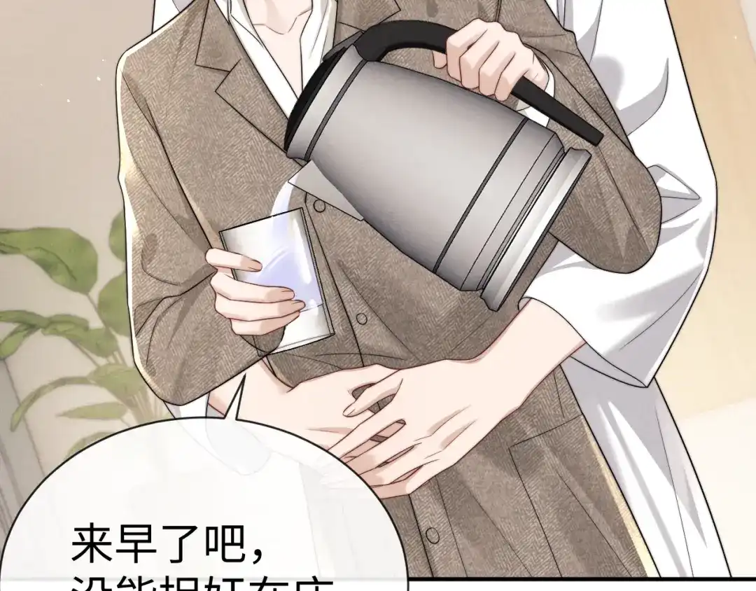《垂耳执事》第204话 小故事9 完结篇 第20页
