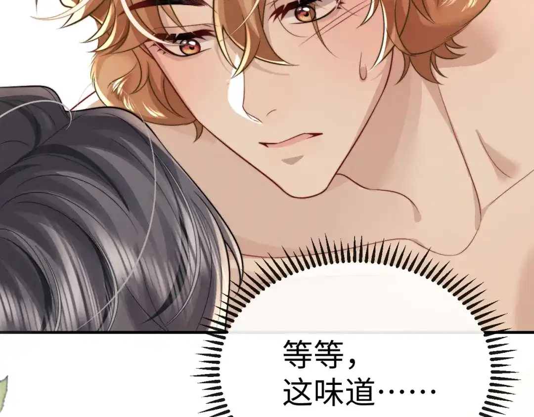 《垂耳执事》第204话 小故事9 完结篇 第51页