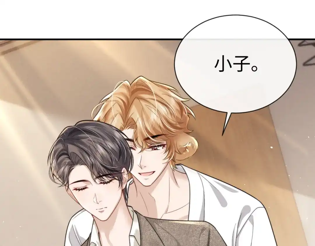 《垂耳执事》第204话 小故事9 完结篇 第19页
