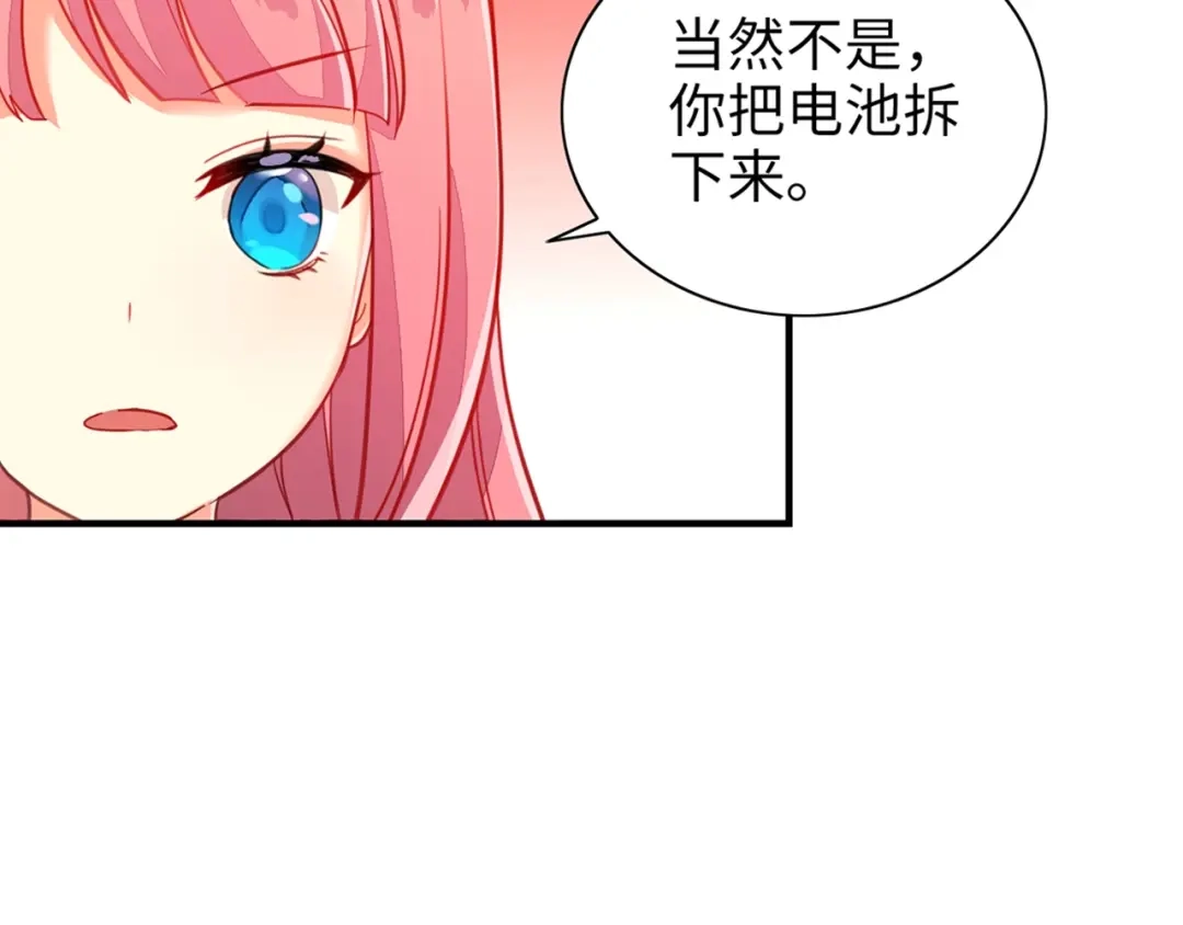 《出击！魔法少年》第1话 燃烧青春的魔法少女 第78页