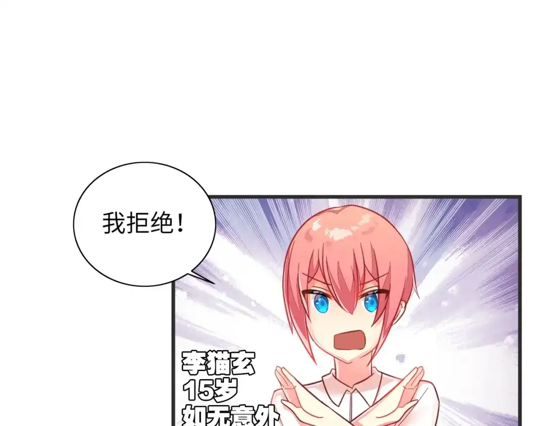 《出击！魔法少年》第1话 燃烧青春的魔法少女 第40页