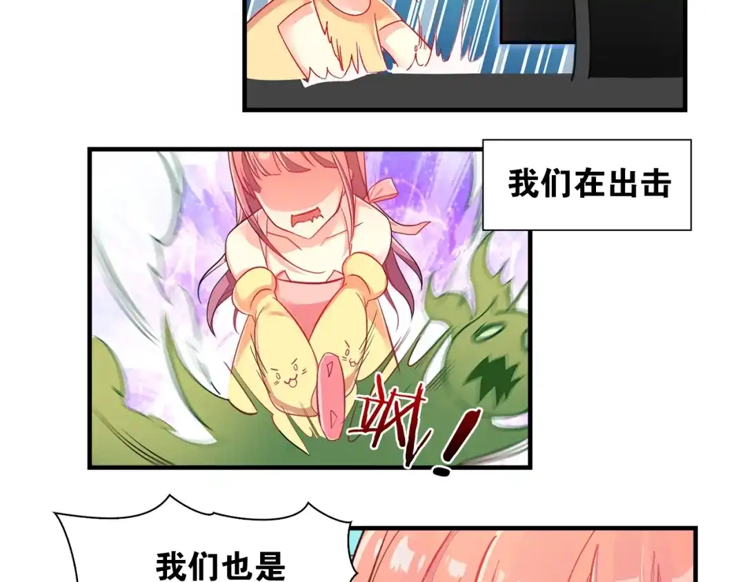 《出击！魔法少年》第1话 燃烧青春的魔法少女 第22页