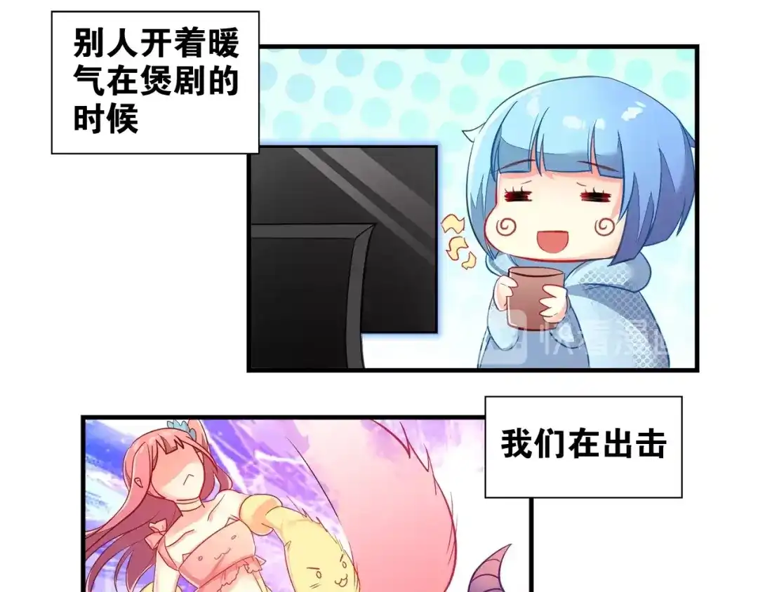 《出击！魔法少年》第1话 燃烧青春的魔法少女 第19页