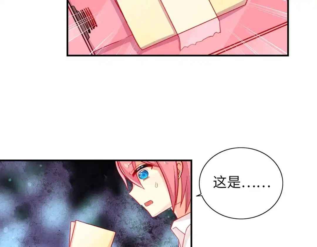 《出击！魔法少年》第1话 燃烧青春的魔法少女 第82页