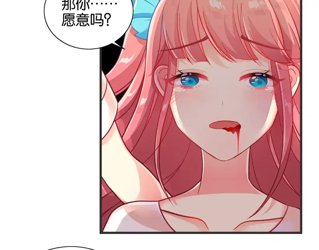 《出击！魔法少年》第1话 燃烧青春的魔法少女 第51页