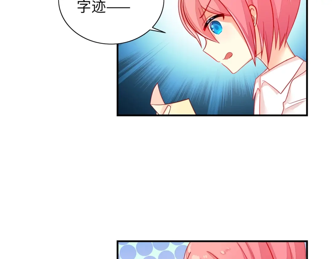 《出击！魔法少年》第1话 燃烧青春的魔法少女 第89页